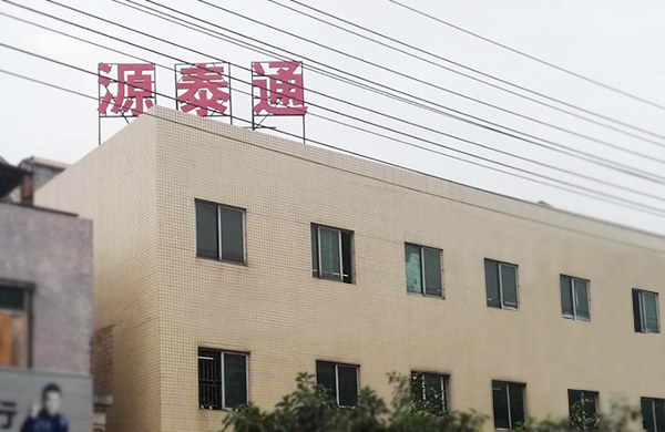万彩网2816外景